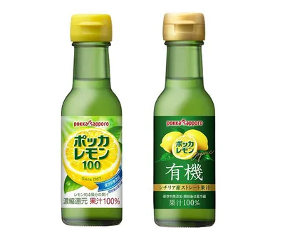 ポッカレモン100（120ml ）＆ポッカレモン有機シチリア産ストレート果汁（120ml）各1本ずつ、計2本×10 名様にプレゼント！