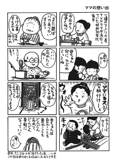  出典：ペコロスの母に会いに行く