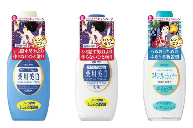 （左）「明色 薬用ホワイトモイスチュアローション」、（中央）「明色 薬用ホワイトモイスチュアミルク」、（右）「明色 スキンフレッシュナー」