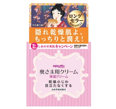 「明色 奥さま用クリーム」