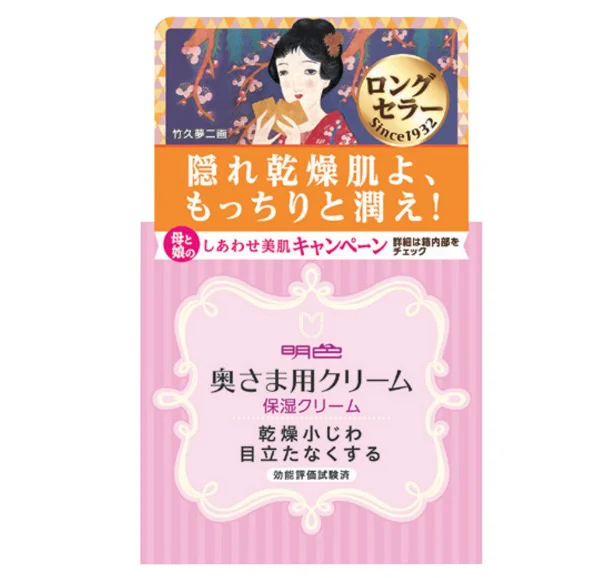 「明色 奥さま用クリーム」