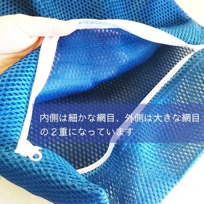 2重にしっかりと仕立てられたネットです