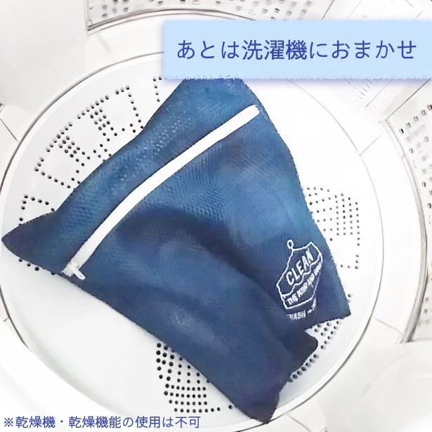 3▷あとは洗濯機におまかせ!