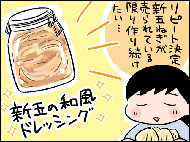 新玉ねぎで簡単なのに万能すぎる調味料！ アレンジレシピ『玉タマ丼』が絶品すぎる