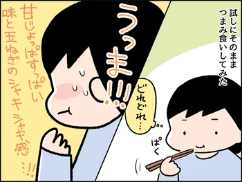 新玉ねぎで簡単なのに万能すぎる調味料 アレンジレシピ 玉タマ丼 が絶品すぎる 画像2 6 レタスクラブ