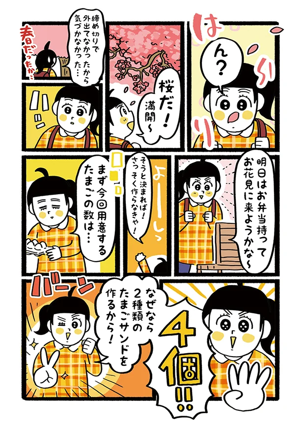 厚焼き＆プレーンな2種類のたまごがたまらん…！！ お弁当に作りたい