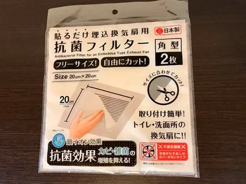 換気扇にペタッと貼るだけで抗菌、お掃除いらず！キャンドゥの「抗菌フィルター」なら楽できる～♪