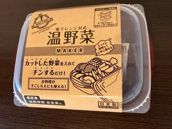 野菜をパパッと下ごしらえ！3COINSの「温野菜メーカー」でお手軽＆時短調理♪