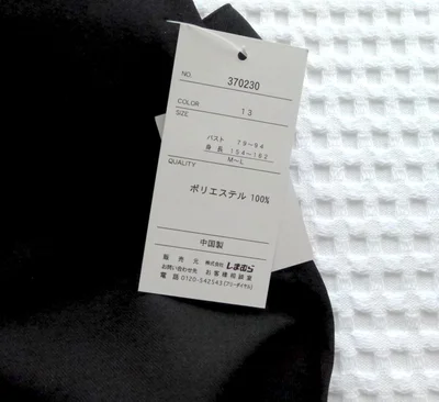ポリエステル生地は、しわになりにくく乾きも早いので、エプロンにぴったりの素材です