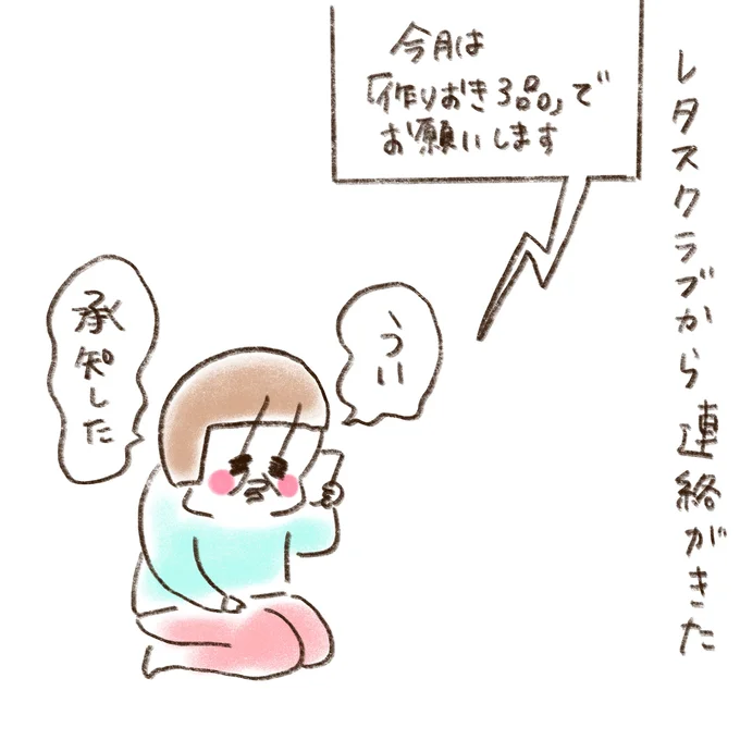 正直めんどくさいけど楽のためならがんばれる 作り置きレシピ3品に挑戦 画像2 15 レタスクラブ 正直めんどくさいけど楽のためならがんばれる 作り置きレシピ3品に挑戦 画像2 15 レタスクラブ