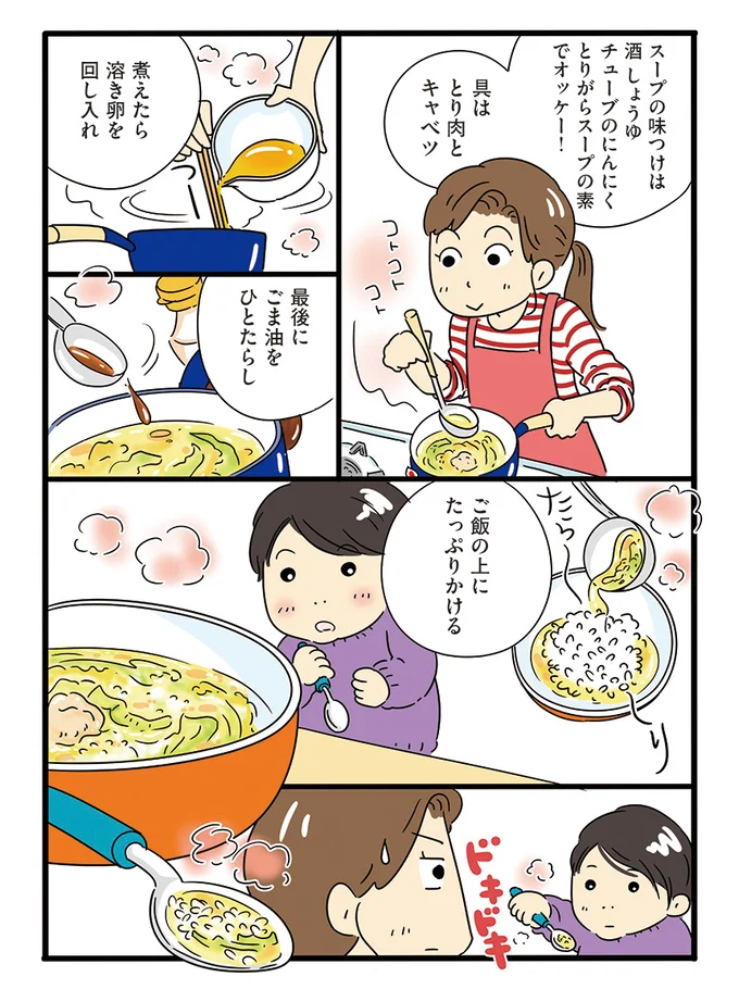 家族が食べると嬉しい ごはんも作りも楽しくなる みんなで食べた 鶏肉クッパ たっきーママの人生を変えたレシピ 5 連載 レタスクラブ 家族が食べると嬉しい ごはんも作りも楽しくなる みんなで食べた 鶏肉クッパ たっきーママの人生を変えたレシピ 5 連載 レタスクラブ