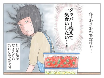 作り置きだけど一気食いの勢い…！ いつもの材料で目新しいレシピにチャレンジしてみた