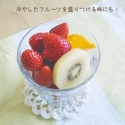冷やしたフルーツを盛り付ける時など、おウチでも便利に使えそう〜