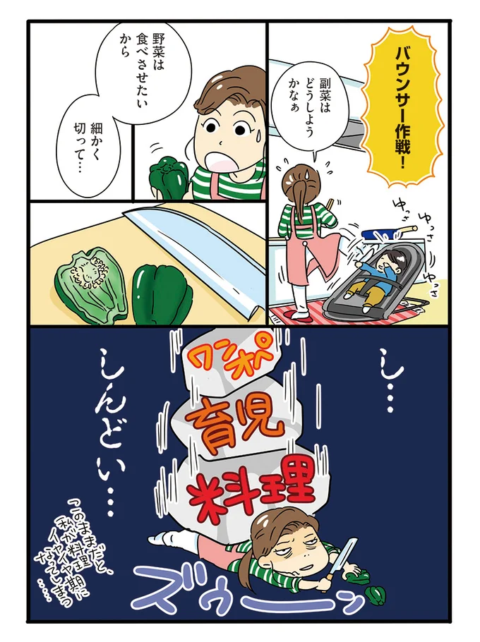 イヤイヤ期真っ只中 育児も料理もワンオペでしんどい たっきーママの人生を変えたレシピ 6 連載 レタスクラブ