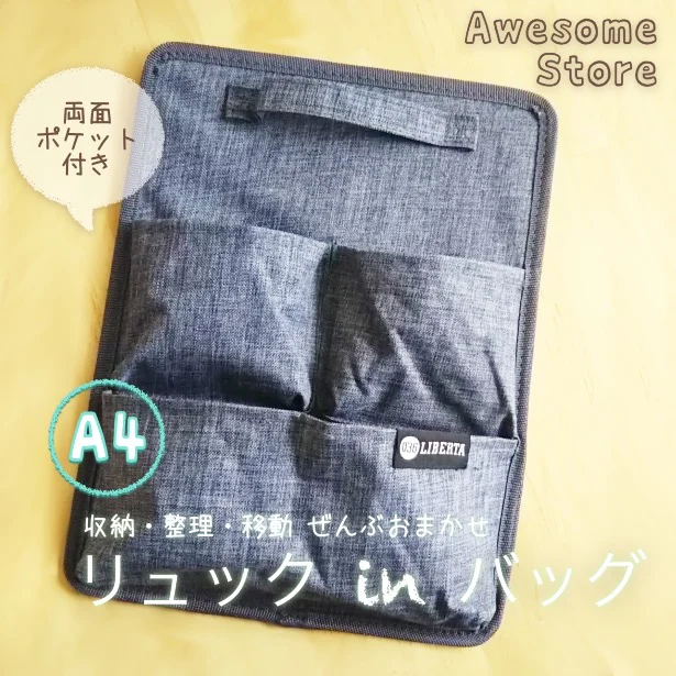 ゴチャつくリュックの中を 590円 でスッキリ整頓 Awesome Store のリュック In バッグ レタスクラブ