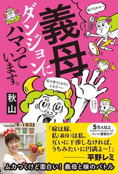 ムカつくけど面白い！5万人以上がザワついたツイートがまるっと