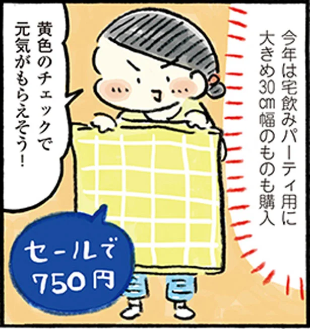 いつもの自炊が盛り上がる♪ 私のお気に入りのランチョンマットたち　おひとりさまのゆたかな年収200万生活2（7）【連載】