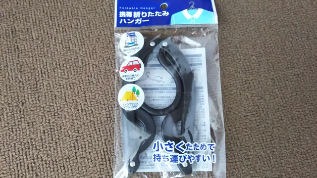 ドライブや旅行のお供に！ キャンドゥの「携帯折りたたみハンガー」は持ち運び簡単で便利なアイテム♪