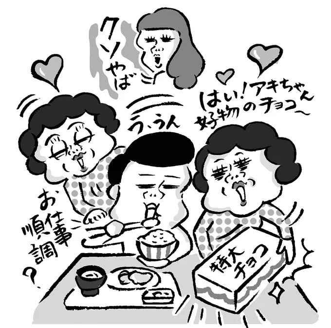 「やば…」は『ステキだな』という意味の丁寧語です