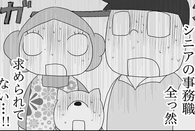 経験を生かすか、時間で探すか？ シニア世代大歓迎のバイトって？　定年後バイト（3）【連載】