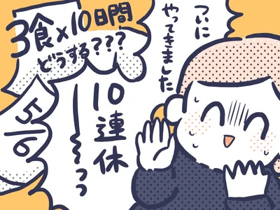 行楽にもぴったり！子どもと作っても楽しいロコモコおにぎらず