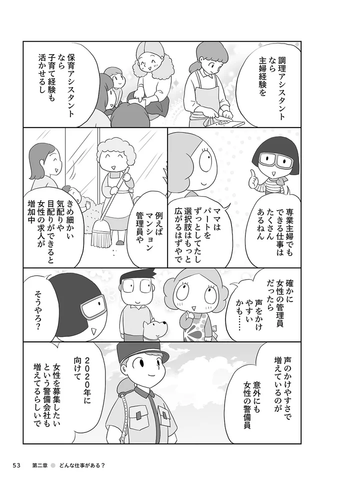 気配り力 気づかいスキルに熱視線集中 働くシニア女性 増えています 定年後バイト 11 連載 画像3 5 レタスクラブ 気配り力 気づかいスキルに熱視線集中 働くシニア女性 増えています 定年後バイト 11 連載 画像3 5 レタスクラブ
