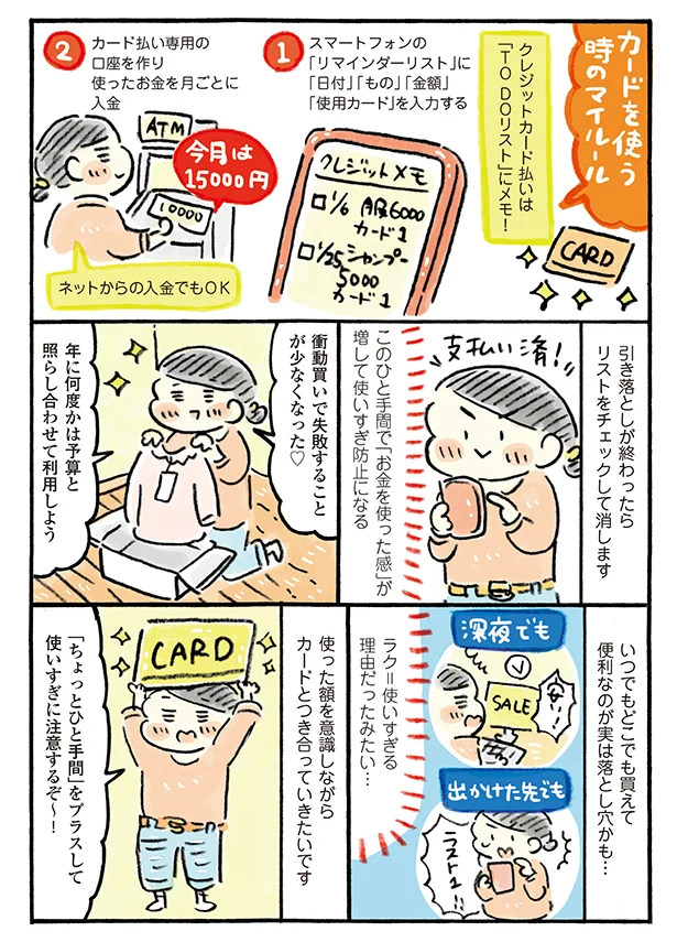 ひと手間かけて払いすぎない カード払いのコツ おひとりさまのゆたかな年収0万生活2 8 連載 レタスクラブ ひと手間かけて払いすぎない カード払いのコツ おひとりさまのゆたかな年収0万生活2 8 連載 レタスクラブ