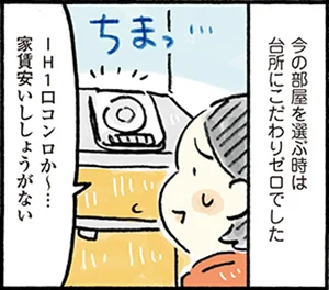 おひとりさまのゆたかな年収0万生活2 2ページ目 レタスクラブ