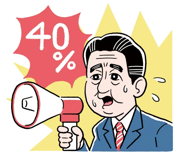 日本もキャッシュレス比率を上げたい!
