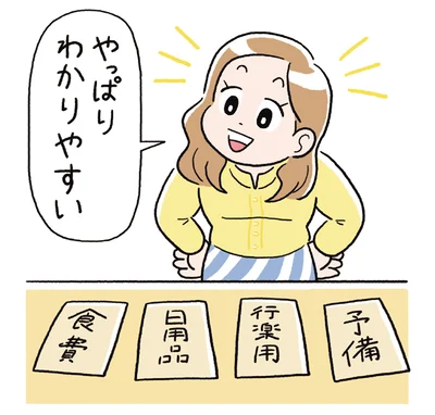 【画像を見る】今はまだ「現金払い」でも大丈夫！