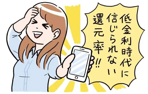 ますます“ポイ活”に励めそう