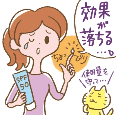 【画像を見る】量を守らないと、SPF値も意味ナシ！