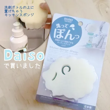 めちゃ使いやすい！DAISOの洗剤の上に収納できるキッチンスポンジ