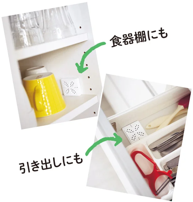食器棚にも、引き出しにも!