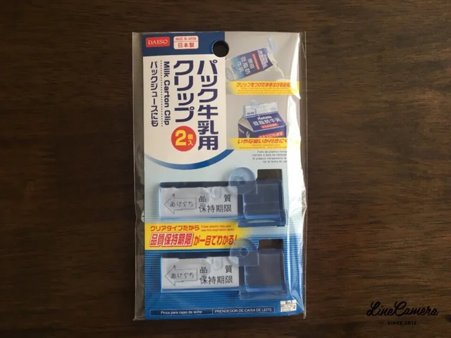 飲み物ドバーッの悪夢よ、さらば！ダイソーの「パック牛乳クリップ」があれば倒れても安心♪