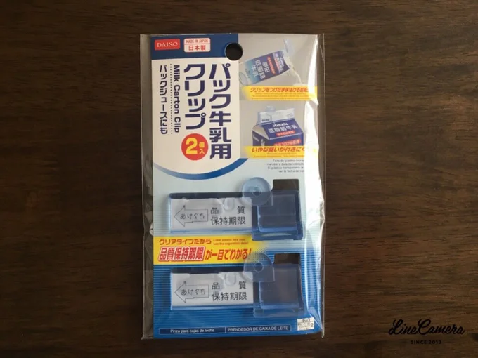 ダイソー 牛乳パッククリップ 写真1