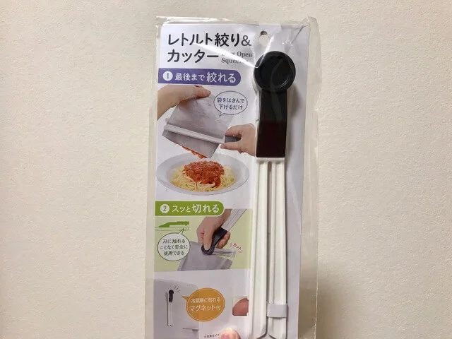 セリアレトルト絞り&カッター画像1