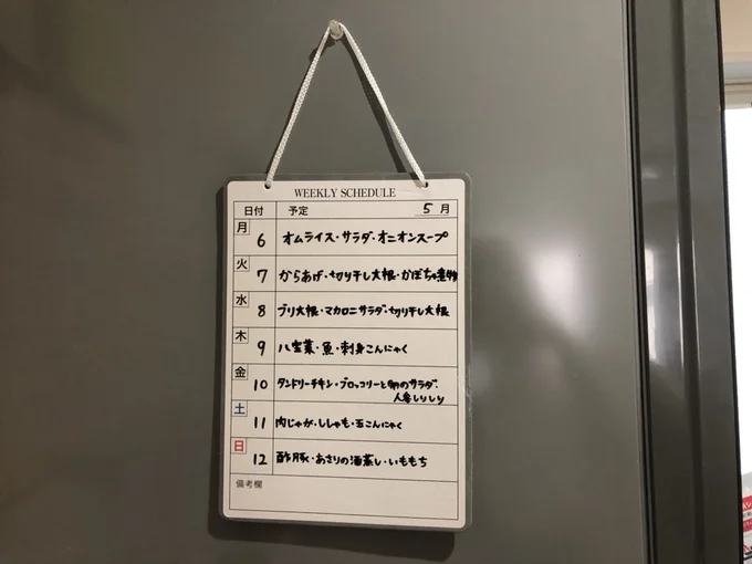 キャンドゥ 週間ひも付き書いて消せるWhite board 画像3