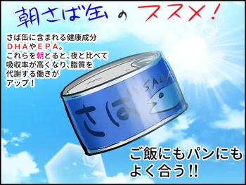 美味しくて健康にいいなんて！三世代が喜ぶ「朝さば缶」レシピ試してみた