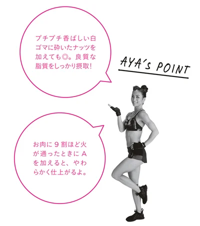 AYA'sポイント