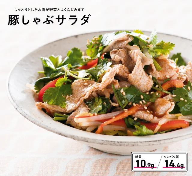 しっとりとしたお肉が野菜とよくなじみます「豚しゃぶサラダ」★食べないと痩せられない「AYAごはん」【連載】（10）