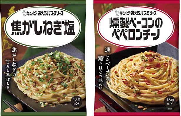 左「焦がしねぎ塩」。内容量はソース25g×2袋、具2.6g×2袋。1人前×2 右「燻製ベーコンのペペロンチーノ」内容量はソース23g×2袋、具2.9g×2袋。1人前×2