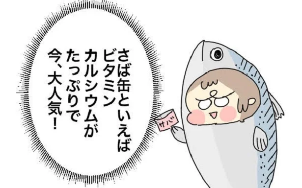 骨取り不要な上に偏食な子どもが完食！サバ缶でドライカレー作ってみた