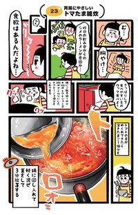 日本一（？）のたまご愛！フォロワー数17万人『たま卵(らん)ごはん』の著者が選ぶ「簡単すぎるたまごレシピ」ベスト3