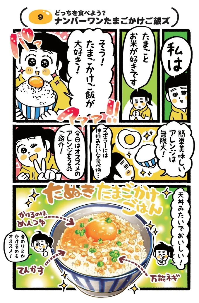 【画像】天かす×たまごご飯！？衝撃のおいしさ！たぬきたまごかけごはんとは！？