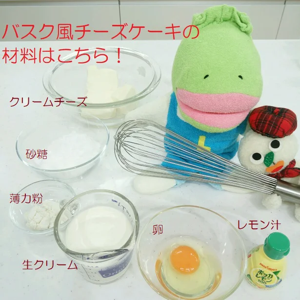【画像】材料はいたってシンプル!すぐに用意できるものばかりです