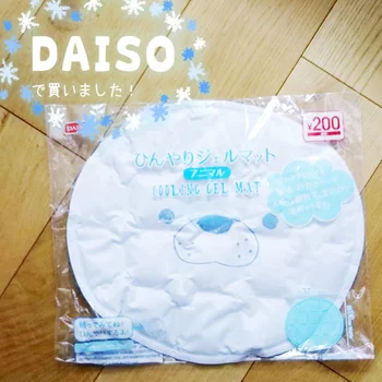 冷やさなくてもひんやりサラサラが続く！DAISOのひんやりジェルマット