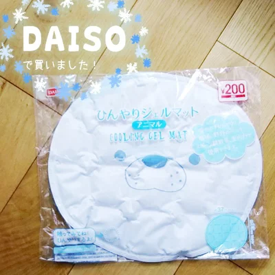 冷やさなくてもひんやりサラサラが続く！DAISOのひんやりジェルマット