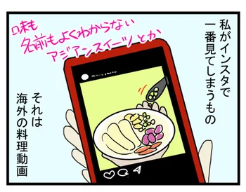 テレビで見て憧れだった「トッピング盛り盛りトウファ」を作ってみた