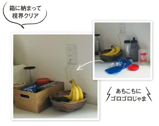 じゃまなものは箱にまとめてスッキリ!
